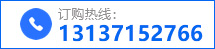 热线电话