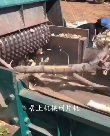 削片机视频